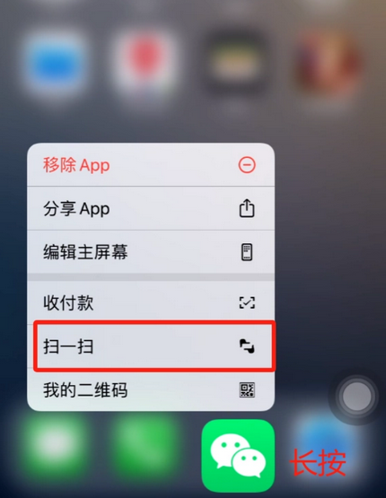 纳溪苹果手机维修分享iPhone 15如何快速打开扫一扫 