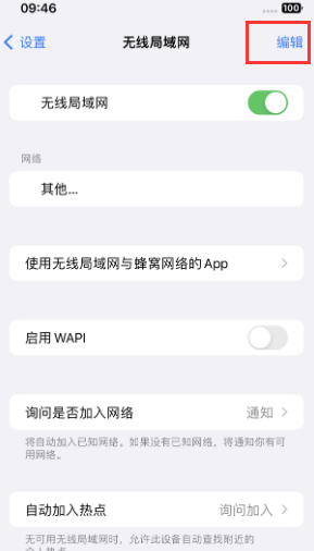 纳溪苹果Wifi维修分享iPhone怎么关闭公共网络WiFi自动连接 