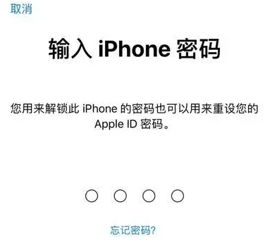 纳溪苹果15维修网点分享iPhone 15六位密码怎么改四位 