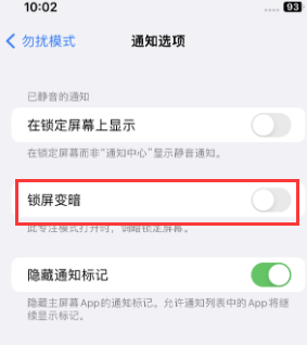 苹纳溪果维修分享iPhone主屏幕壁纸显得模糊怎么办