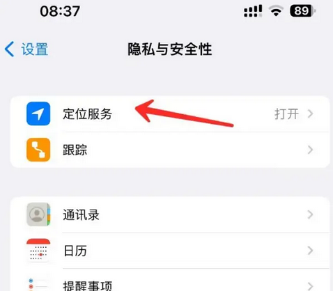 纳溪苹果客服中心分享iPhone 输入“发现石油”触发定位