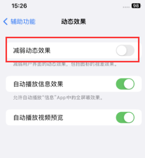 纳溪苹果售后维修点分享苹果iPhone如何隐藏dock栏 