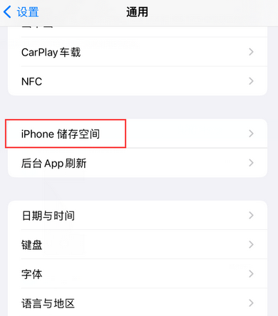 纳溪iPhone系统维修分享iPhone储存空间系统数据占用过大怎么修复 