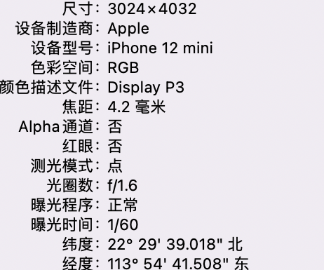 纳溪苹果15维修服务分享iPhone 15拍的照片太亮解决办法 