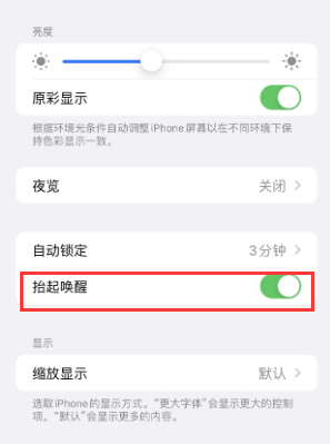 纳溪苹果授权维修站分享iPhone轻点无法唤醒怎么办