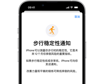 纳溪iPhone手机维修如何在iPhone开启'步行稳定性通知' 