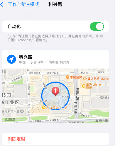 iPhone维修服务分享可在指定位置自动切换锁屏墙纸