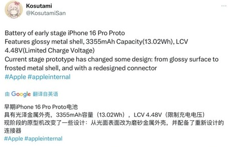 纳溪苹果16pro维修分享iPhone 16Pro电池容量怎么样