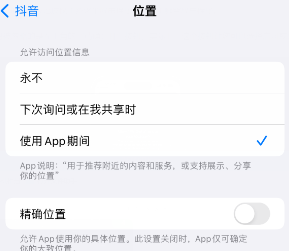 纳溪apple服务如何检查iPhone中哪些应用程序正在使用位置