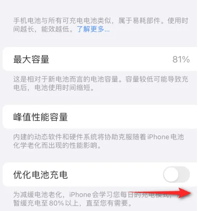 纳溪苹果15维修分享iPhone15充电到80%就充不进电了怎么办 