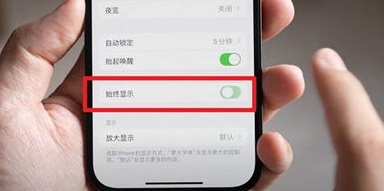 纳溪苹果15换屏服务分享iPhone15屏幕常亮怎么办