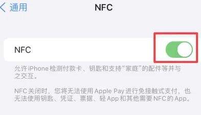 纳溪苹果维修服务分享iPhone15NFC功能开启方法 