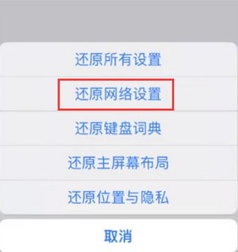 纳溪苹果无线网维修店分享iPhone无线局域网无法开启怎么办