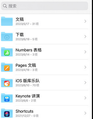 纳溪apple维修中心分享iPhone文件应用中存储和找到下载文件