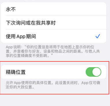 纳溪苹果服务中心分享iPhone查找应用定位不准确怎么办 