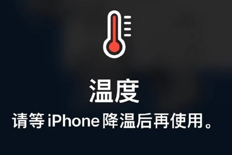 纳溪苹果维修站分享iPhone手机发烫严重怎么办 