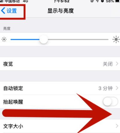 纳溪苹果维修网点分享iPhone快速返回上一级方法教程 