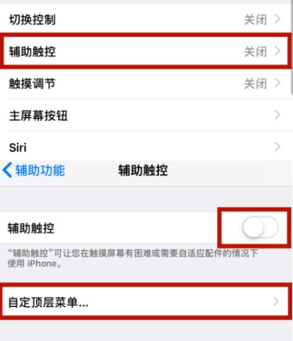 纳溪苹纳溪果维修网点分享iPhone快速返回上一级方法教程