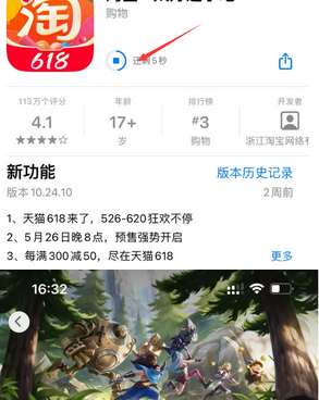 纳溪苹果维修站分享如何查看App Store软件下载剩余时间 