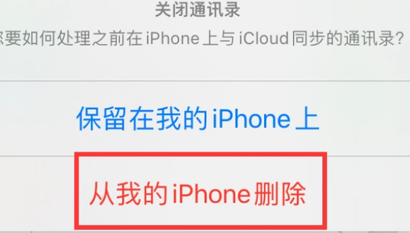 纳溪苹果14维修站分享iPhone14如何批量删除联系人 