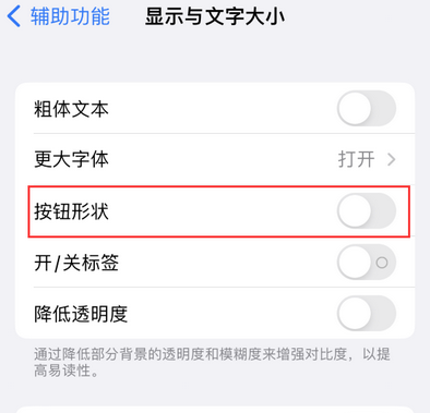 纳溪苹果换屏维修分享iPhone屏幕上出现方块按钮如何隐藏