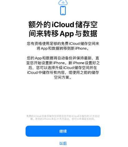 纳溪苹果14维修网点分享iPhone14如何增加iCloud临时免费空间