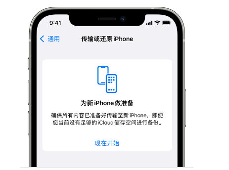 纳溪苹果14维修网点分享iPhone14如何增加iCloud临时免费空间