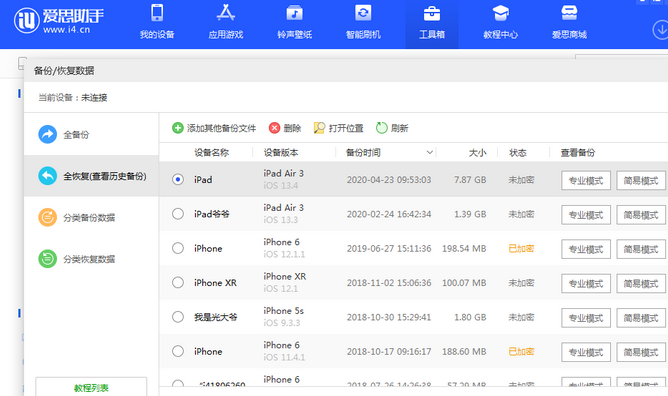 纳溪苹果14维修网点分享iPhone14如何增加iCloud临时免费空间