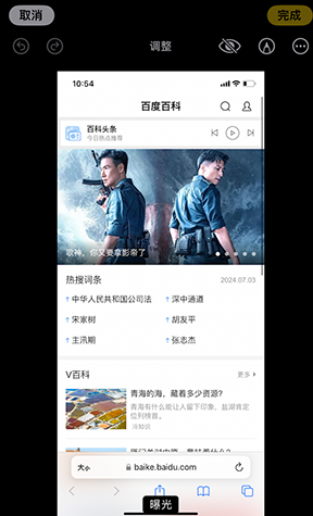 纳溪iPhone维修服务分享iPhone怎么批量修图