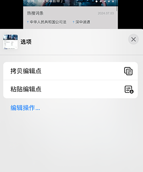 纳溪iPhone维修服务分享iPhone怎么批量修图 