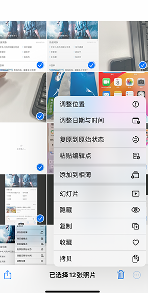 纳溪iPhone维修服务分享iPhone怎么批量修图