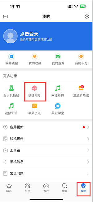 纳溪苹果服务中心分享iPhone的快捷指令如何使用 