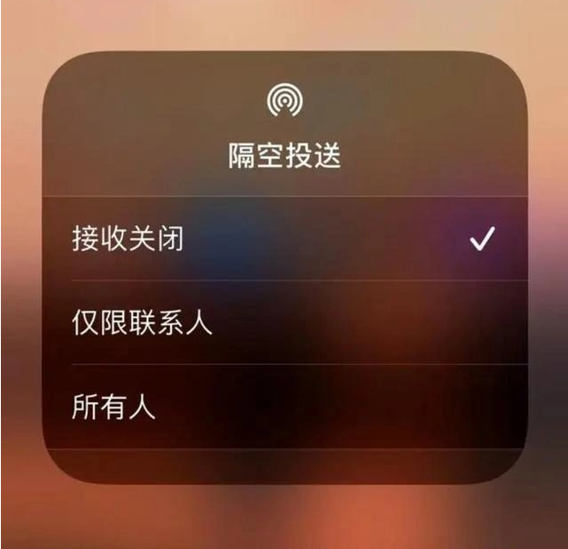 纳溪苹果指定维修店分享iPhone如何避免隔空收到不雅照 