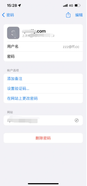 纳溪苹果14服务点分享iPhone14忘记APP密码快速找回方法 