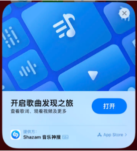 纳溪苹果14维修站分享iPhone14音乐识别功能使用方法 