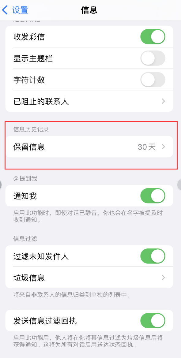 纳溪Apple维修如何消除iOS16信息应用出现红色小圆点提示 