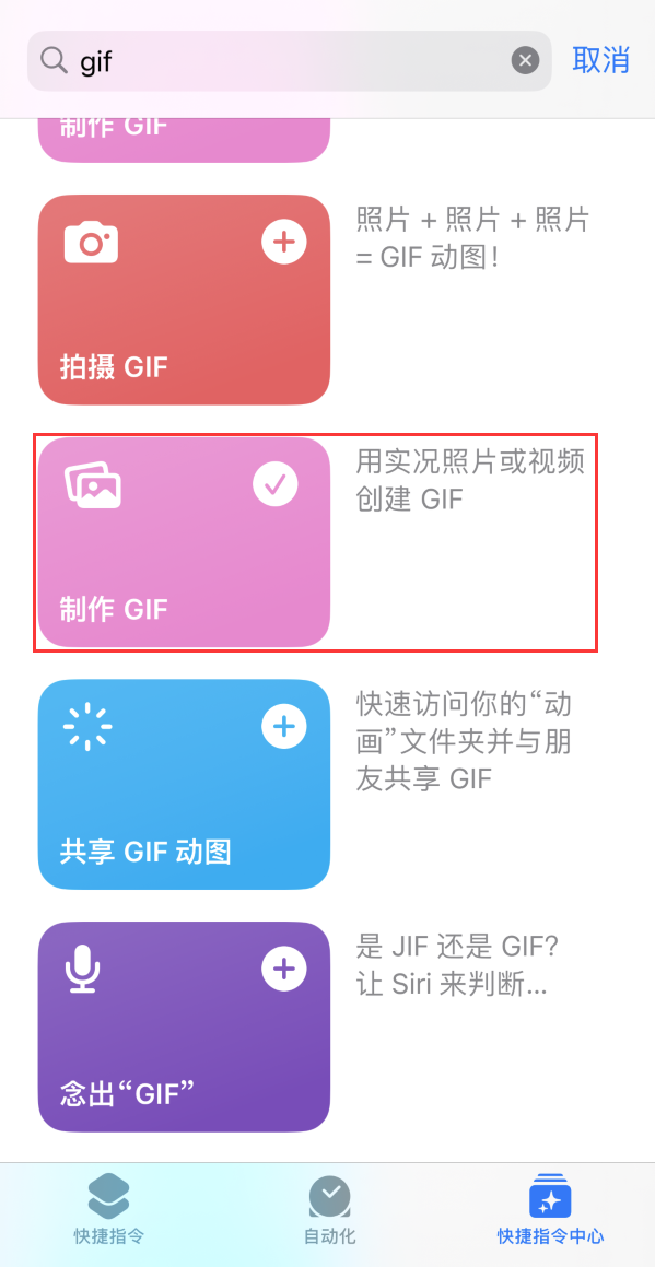 纳溪苹果手机维修分享iOS16小技巧:在iPhone上制作GIF图片 