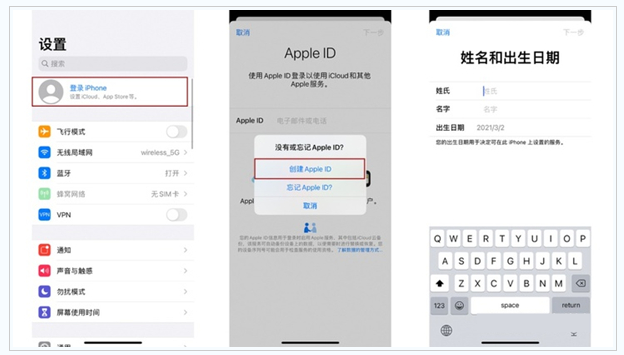 纳溪苹果维修网点分享:Apple ID有什么用?新手如何注册iPhone14 ID? 