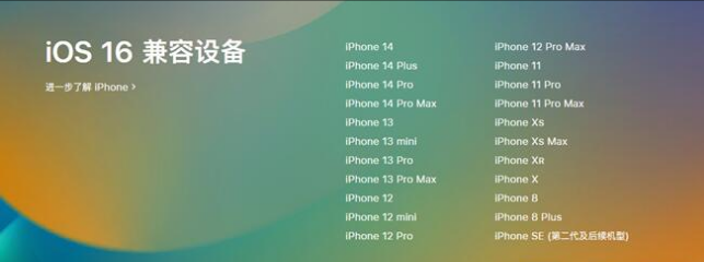 纳溪苹果手机维修分享:iOS 16.4 Beta 3支持哪些机型升级？ 