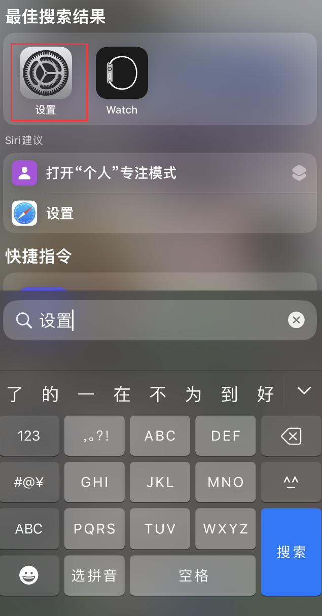 纳溪苹果手机维修分享：iPhone 找不到“设置”或“App Store”怎么办？ 