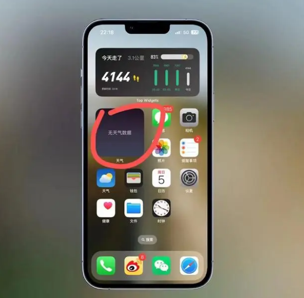 纳溪苹果手机维修分享:iOS16主屏幕天气小组件无法正常工作怎么办？ 