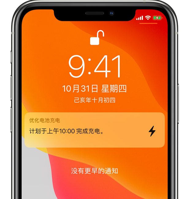 纳溪苹果手机维修分享iPhone 充不满电的原因 