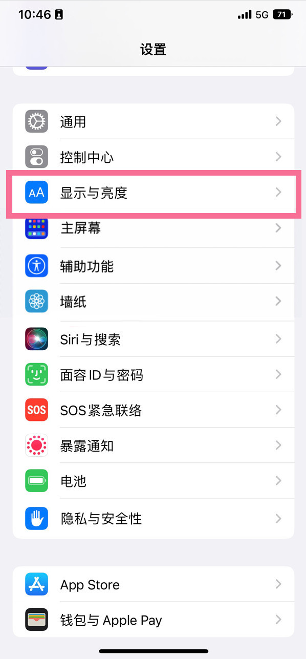 纳溪苹果14维修店分享iPhone14 plus如何设置护眼模式 