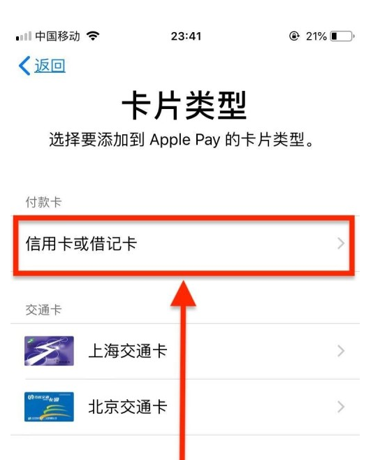 纳溪苹果手机维修分享使用Apple pay支付的方法 