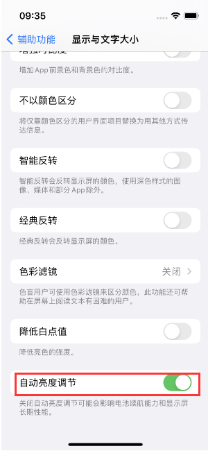 纳溪苹果15维修店分享iPhone 15 Pro系列屏幕亮度 