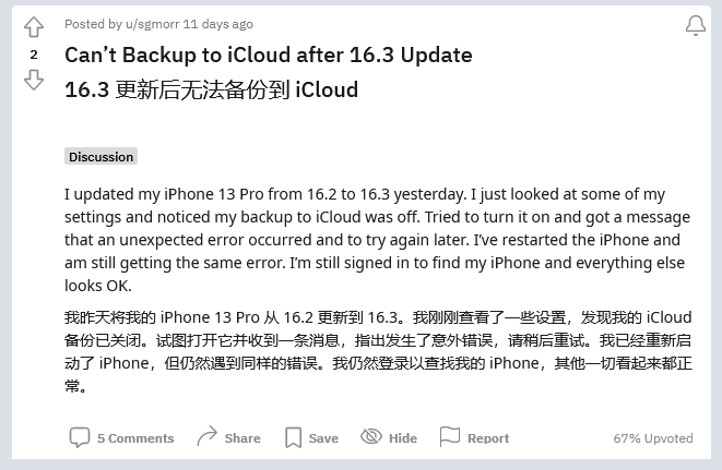 纳溪苹果手机维修分享iOS 16.3 升级后多项 iCloud 服务无法同步怎么办 