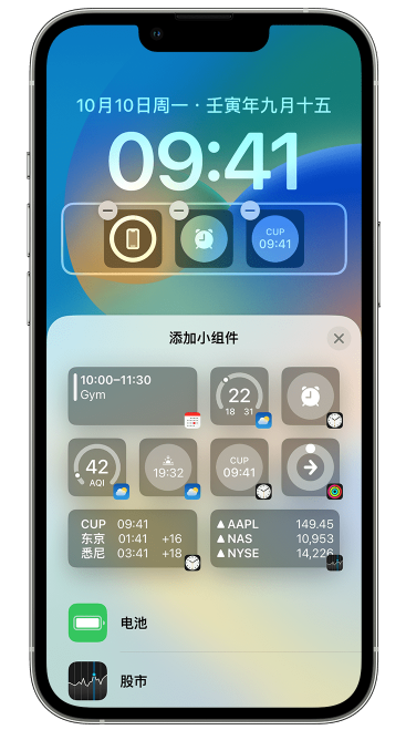 纳溪苹果维修网点分享iOS 16 如何在锁屏上添加小组件？点击无响应如何解决？ 