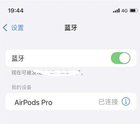 纳溪苹果维修网点分享AirPods Pro连接设备方法教程 