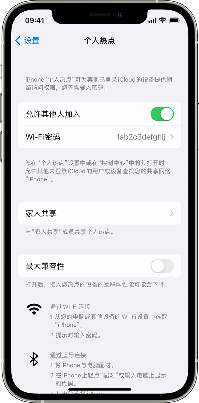 纳溪苹果14维修分享iPhone 14 机型无法开启或使用“个人热点”怎么办 