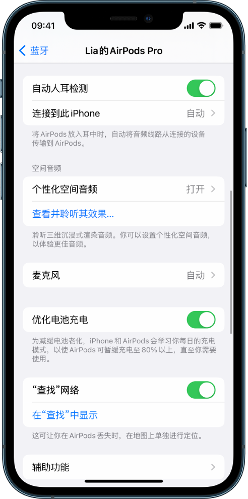 纳溪苹果手机维修分享如何通过 iPhone “查找”功能定位 AirPods 